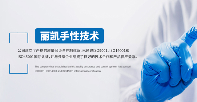 Chengdu Likai Chiral Tech Co., Ltd.