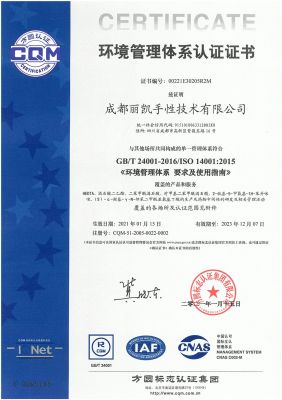 ISO14001 CN01