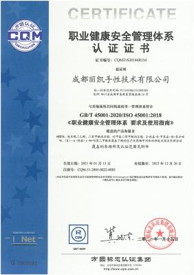 ISO45001 CN01